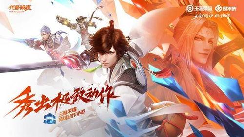 王者破晓皮肤最新爆料,揭秘全新皮肤背后的神秘力量