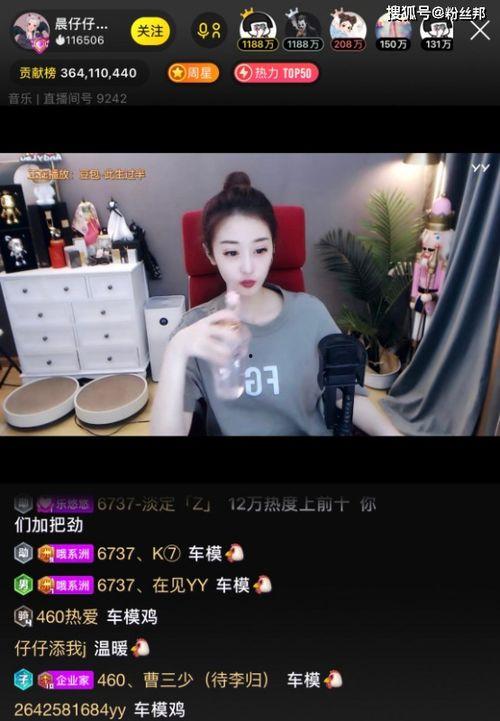 仔仔爆料阿哲视频,独家爆料背后的真相